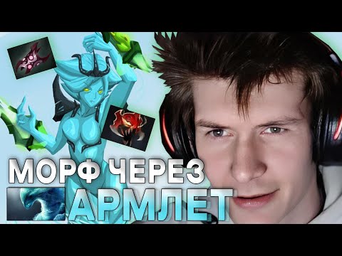 Видео: ДЖАМСАЙД ЖЕСТКО РУИНИТ НА МОРФЕ ЧЕРЕЗ АРМЛЕТ / МОРФ ЧЕРЕЗ НИЩЕТУ/ ЛУЧШЕЕ С JAMSIDE ДОТА 2