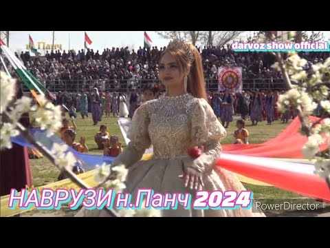 Видео: Навруз  2024 ноҳияи Панҷи / Тантанаҳои ҷашни байналмилалии Наврӯз дар ноҳияи Панҷи вилояти Хатлон