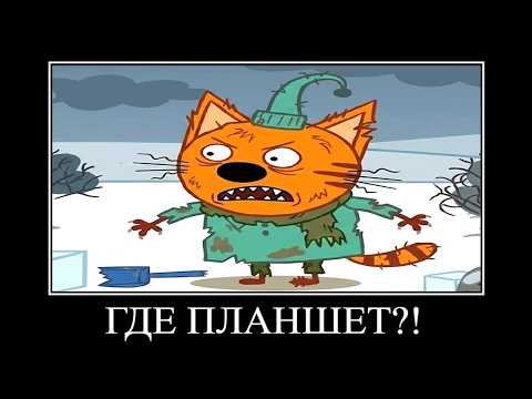 Видео: 12 МИНУТ РЖАКИ ТРИ КОТА 😂 ПОПРОБУЙ НЕ ЗАСМЕЯТЬСЯ