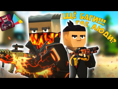 Видео: TACTIC SHOT ЗА 8 МИНУТ! как в это играть...