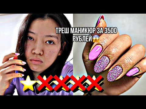 Видео: МНЕ ИЗУРОДОВАЛИ НОГТИ! ТРЕШ МАНИКЮР В КОРЕЕ! Виктория Ким