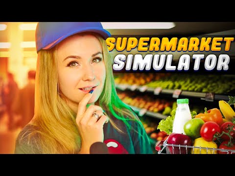 Видео: БОЛЬШАЯ ПЕРЕСТАНОВКА В СУПЕРМАРКЕТЕ // SUPERMARKET SIMULATOR
