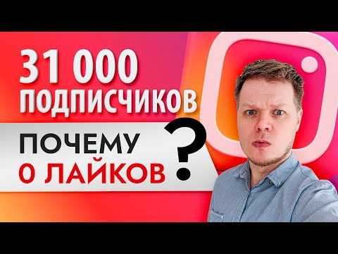 Видео: Как набрать подписчиков в инстаграме: гивы, марафоны, реклама у блогеров.