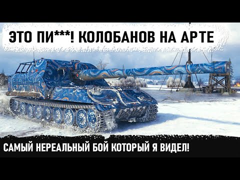 Видео: ПОЛНАЯ ЖЕСТЬ! Арта в пт режиме берет Колобанова! Такое бывает раз в жизни и то не у всех! об 261