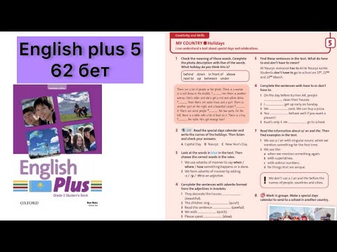 Видео: 5 сынып ағылшын 62 бет || English plus 5 My country, Holidays 62p