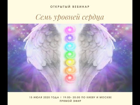 Видео: Алишер Васлиев. ТКМ+. Семь уровней сердца.