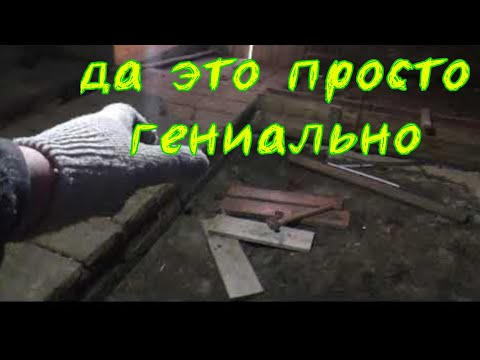 Видео: полы в сарае, дёшево и навечно