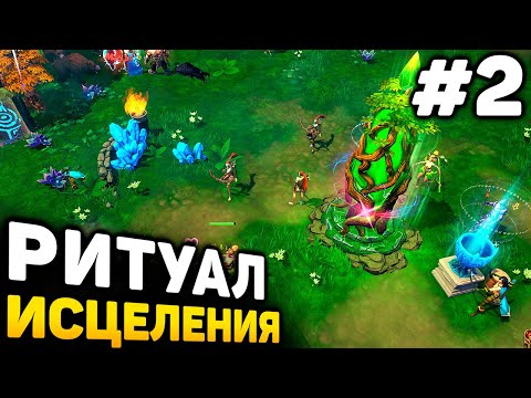 Видео: РИТУАЛ ИСЦЕЛЕНИЯ - Lessaria: Fantasy Kingdom Sim прохождение #2 (от 27.10.2025)