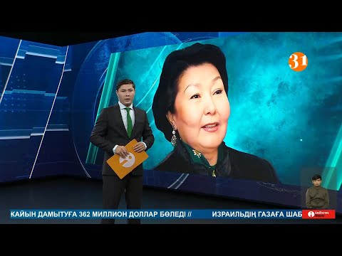 Видео: Информбюро 06.05.2025 ТОЛЫҚ ШЫҒАРЫЛЫМ!