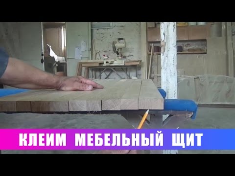 Видео: Клеим мебельный щит