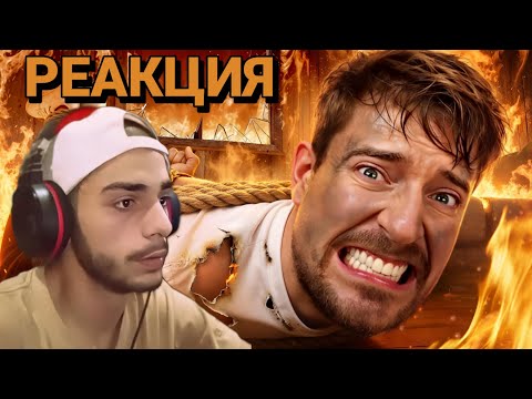 Видео: Рискул Бы Ты Умереть За $500.000? РЕАКЦИЯ – НАРЕЗКА СО СТРИМА Sevara288