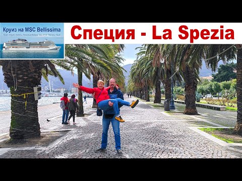 Видео: Специя, Италия  |  La Spezia, Italy