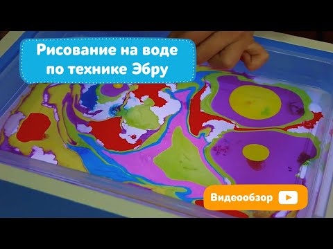 Видео: Обзор рисования на воде по технике Эбру (Акваанимация)
