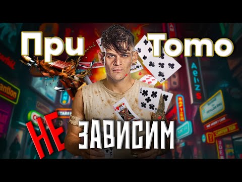 Видео: При ТоТо: Заложник на залозите - Павел Здравков
