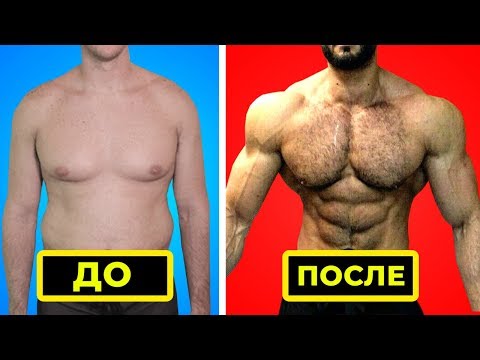 Видео: 10 Способов Быстро Повысить Тестостерон