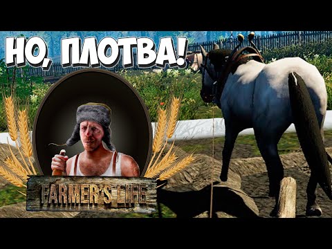 Видео: Это надо видеть!! Поляки выпустили нечто! Farmer's Life #01