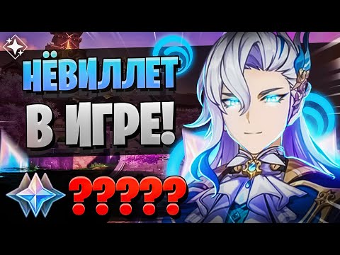 Видео: ЭТОТ РЕРАН ОБЯЗАН БЫТЬ ЩЕДРЫМ! | ОТКРЫТИЕ Нёвиллет и Кадзуха | Genshin Impact 4.5