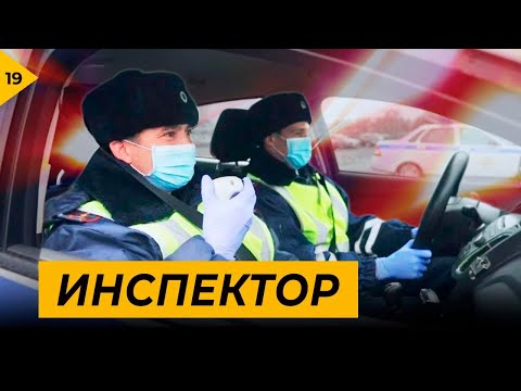 Видео: Инспектор. Взятка. Последний выпуск с Михаилом