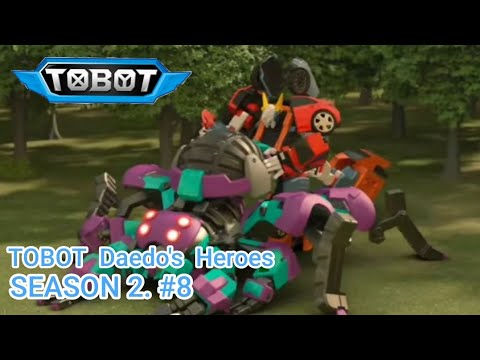 Видео: ТОБОТ ГЕРОИ ДЭЙДО 2 СЕЗОН 8 серия РЕШАЮЩАЯ СХВАТКА В МИРЕ  ДЭЙДО