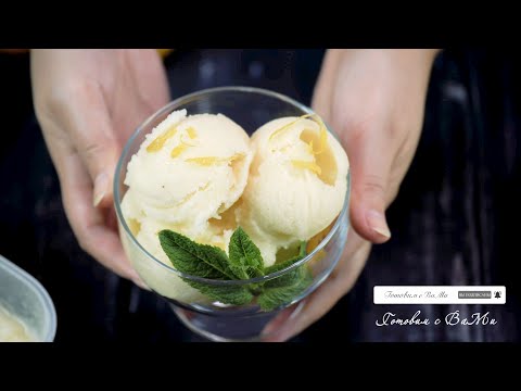 Видео: Лимонный сорбет со Schweppes. Лимонное мороженное. Lemon sorbet