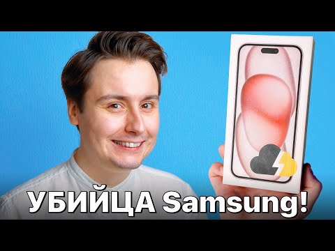 Видео: ВСЯ ПРАВДА о iPhone 15 Plus… КРУЧЕ, ЧЕМ 15 PRO! + розыгрыш