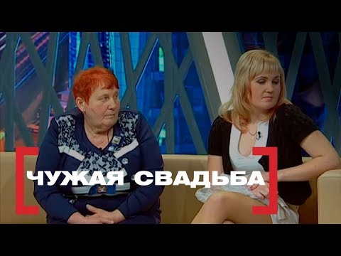 Видео: Чужая свадьба. Касается Каждого, эфир от 13.02.2015
