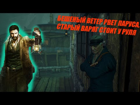 Видео: БОЖЕСТВО КТУЛХУ ОХОТИТЬСЯ ЗА МНОЙ! СМЕРТЬ БЕЗУМНОЙ ХУДОЖНИЦЫ! ПЕРВОЕ ДЕЛО ЧАСТНОГО СЫЩИКА ПИРСА! #1