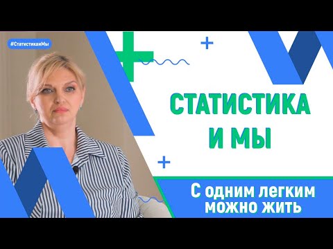 Видео: 8,5 лет с диагнозом рак шейки матки 1В, удалили лёгкое. Светлана Ходина: можно жить с одним легким.