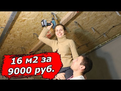 Видео: 💪 Месяц за 33 минуты😱 / Ремонт 16 м2  с нуля до заезда