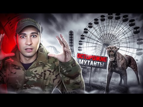Видео: МУТАНТЫ ЧЕРНОБЫЛЯ которые ПОПАЛИ на КАМЕРУ