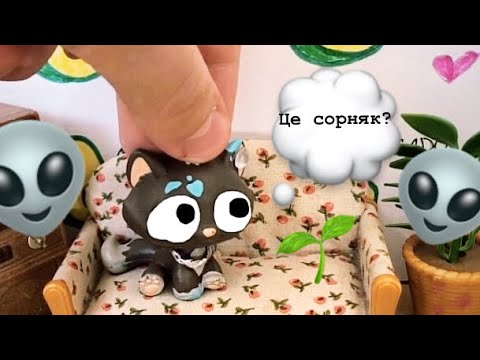 Видео: Каналы сорняки?Что это?