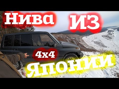 Видео: Обзор На Кормилицу! Японская НИВА 4х4 SUZUKI ESCUDO !!!