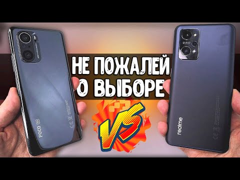 Видео: Realme GT NEO 2 или POCO F3 🚀 какой Смартфон купить? Сравнение лучших на Snapdragon 870 💥