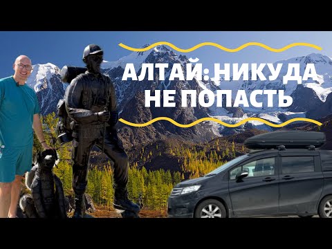 Видео: АЛТАЙ: ОБЛОМЫ, КОТОРЫЕ СПАСЛИ ПУТЕШЕСТВИЕ! 💔 (Каракольские Озера, Телецкое)