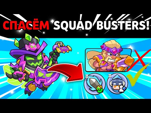 Видео: СПАСЁМ ► SQUAD BUSTERS ► BSGAMER / BON4IK #79