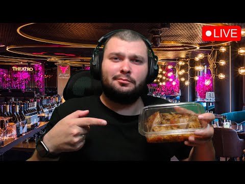 Видео: 🔴ЯДЕМ И ГЛЕДАМЕ🔴[Година 3 / Стрийм 188]