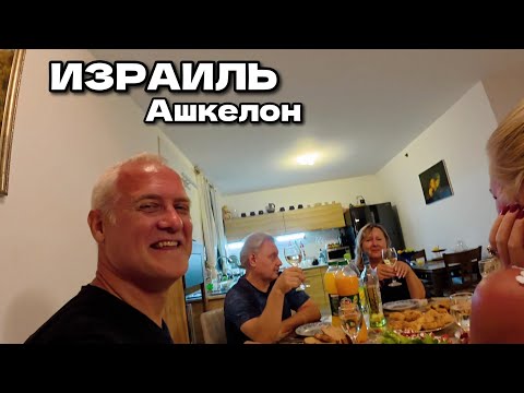 Видео: Мы в гостях у наших подписчиков в Ашкелоне,  Израиль! Но сначала пляж и море :)
