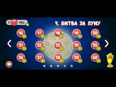 Видео: играю в RED BALL 4 уровни 46-53