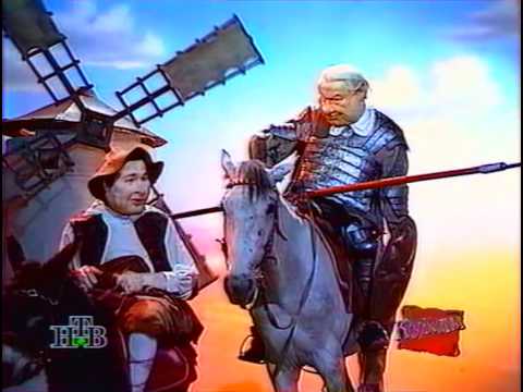 Видео: Куклы: Дон Кихот и его телохранитель (29.04.1995)