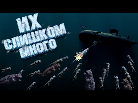 Видео: ИХ СЛИШКОМ МНОГО  - Barotrauma #barotrauma (КИНО 🔥)