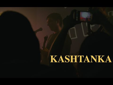 Видео: Kashtanka - О Двух Городах / Вечеру Нет Конца @ Ласточка (14.10.22)