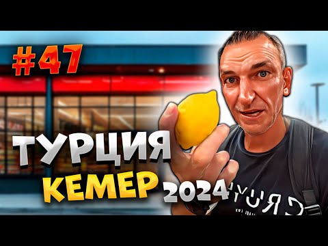 Видео: ТУРЦИЯ 2024🌴ОБЗОР SUPERMARKETA MIGROS В ТУРЦИИ: ЦЕНЫ, ПОКУПКИ И СОВЕТЫ ПО СУВЕНИРАМ 🛒📚🎁 | #47