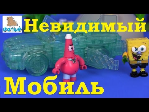 Видео: Губка Боб Квадратные Штаны  – НЕВИДИМЫЙ МОБИЛЬ! Смотреть Губка Боб. Спанч Боб