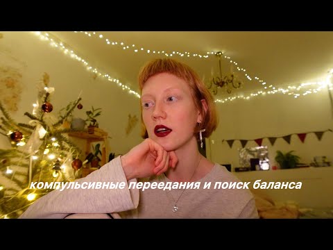 Видео: сбалансированное питание человека с рпп.