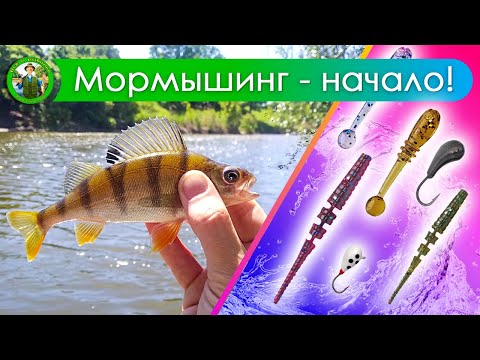 Видео: Мормышинг или наноджиг? Ловля спиннингом на мормышку.