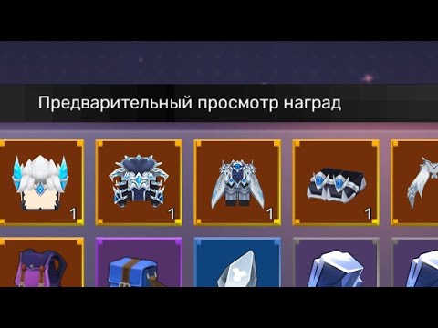 Видео: Blockman go Skyblock Обзор на сет бога Йермунгандра что могут дать за него игроки