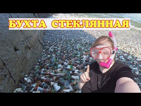 Видео: Владивосток Бухта Стеклянная