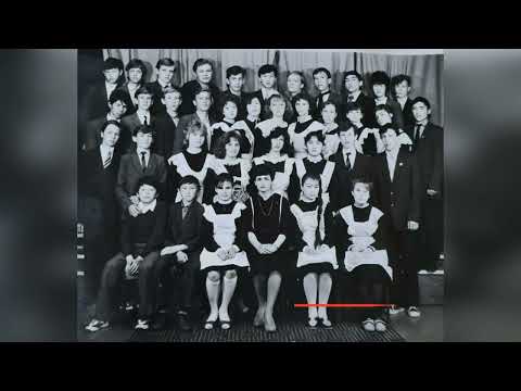 Видео: 8 "Д" школа 1 им. Ленина В.И.