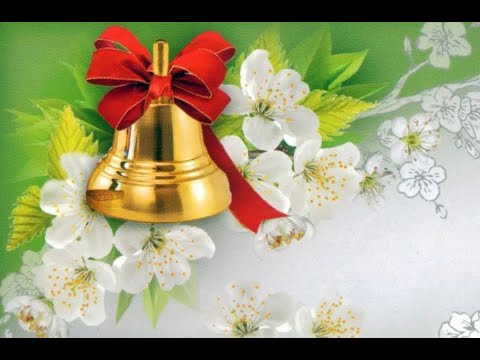 Видео: 🔔 Последний Звонок 2022 🔔