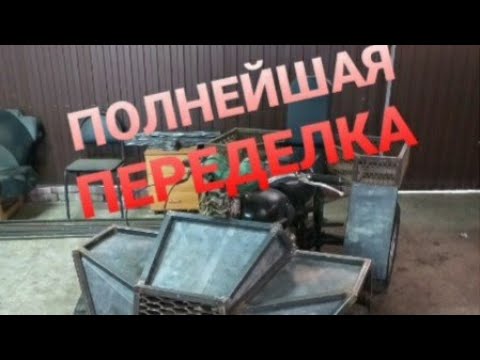 Видео: Квадроцикл из Днепра,переделка.